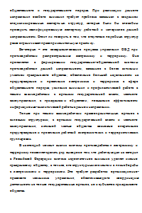 Деятельность органов внутренних дел Российской Федерации по противодействию распространению идеологии экстремизма и терроризма, в том числе молодежной среде Образец 36