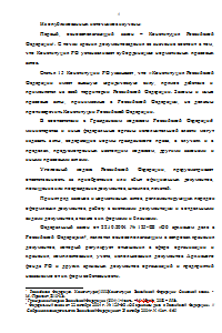 Анализ организации документационного обеспечения управления и направления его совершенствования (на примере ЗАО Московская акционерная страховая компания) Образец 571