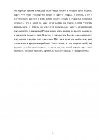 Сущность современного российского государства Образец 18231