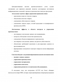 Информационные технологии в автомобильном сервисе Образец 16867