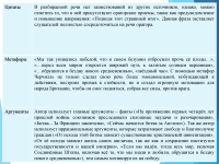 Анализ речи Уинстона Черчилля «Их звездный час» Образец 18153