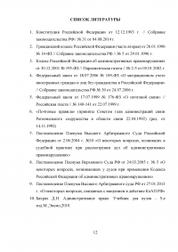 Административное право, 4 задачи: Уничтожение почтовой посылки сотрудниками отделения; Миграционный учет иностранных граждан при сдаче квартиры; Извещение лица о составлении протокола; Рассмотрение дел об административном правонарушении юр. лицами. Образец 17669