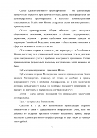 Административное право, 4 задачи: Уничтожение почтовой посылки сотрудниками отделения; Миграционный учет иностранных граждан при сдаче квартиры; Извещение лица о составлении протокола; Рассмотрение дел об административном правонарушении юр. лицами. Образец 17662