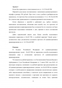 Административное право, 4 задачи: Уничтожение почтовой посылки сотрудниками отделения; Миграционный учет иностранных граждан при сдаче квартиры; Извещение лица о составлении протокола; Рассмотрение дел об административном правонарушении юр. лицами. Образец 17663