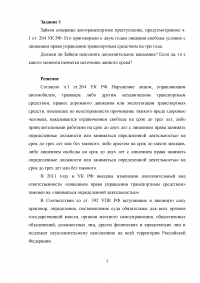 Исполнительный процесс, 3 задания: Начало дополнительного наказания; Вид исправительных учреждений; Условно-досрочное освобождение. Образец 17070