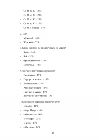 Жизненный цикл товара Образец 16952