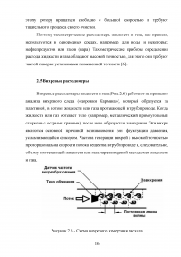 Приборы для измерения расхода жидкости и газа Образец 17599