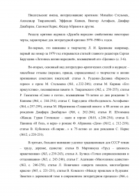 Характеристика журнала «Дружба народов» за 1979 год Образец 17773