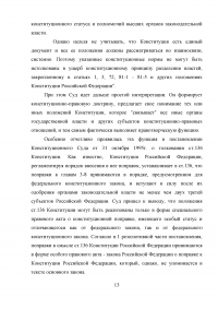 Конституционный контроль; Конституционный суд России + 2 задачи: Альтернативная гражданская служба в связи с пацифистскими убеждениями; Недоверие правительству РФ. Образец 18040