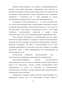 Конституционный контроль; Конституционный суд России + 2 задачи: Альтернативная гражданская служба в связи с пацифистскими убеждениями; Недоверие правительству РФ. Образец 18041