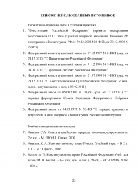 Конституционный контроль; Конституционный суд России + 2 задачи: Альтернативная гражданская служба в связи с пацифистскими убеждениями; Недоверие правительству РФ. Образец 18049