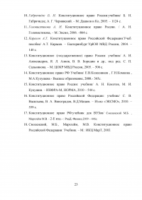 Конституционный контроль; Конституционный суд России + 2 задачи: Альтернативная гражданская служба в связи с пацифистскими убеждениями; Недоверие правительству РФ. Образец 18050