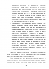 Организационные основы защиты конфиденциальной информации Образец 17563