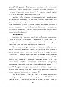 Организационные основы защиты конфиденциальной информации Образец 17564