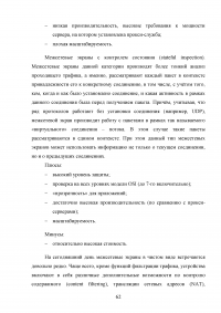 Организационные основы защиты конфиденциальной информации Образец 17577