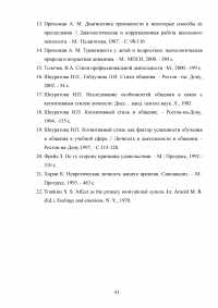 Стили общения и тревожность Образец 16639