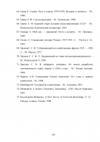 Планы индустриализации. Дискуссия 1925 - 1927 годов. Образец 18027