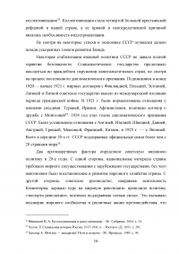 Планы индустриализации. Дискуссия 1925 - 1927 годов. Образец 17942