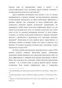 Планы индустриализации. Дискуссия 1925 - 1927 годов. Образец 17944