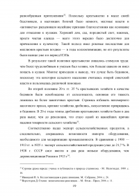 Планы индустриализации. Дискуссия 1925 - 1927 годов. Образец 17945