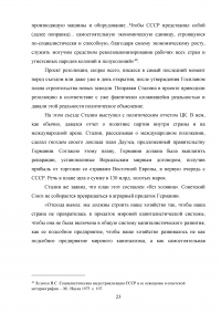 Планы индустриализации. Дискуссия 1925 - 1927 годов. Образец 17949