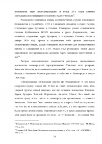 Планы индустриализации. Дискуссия 1925 - 1927 годов. Образец 17957