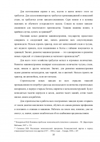 Планы индустриализации. Дискуссия 1925 - 1927 годов. Образец 17961