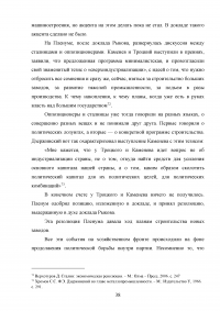 Планы индустриализации. Дискуссия 1925 - 1927 годов. Образец 17964