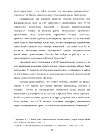 Планы индустриализации. Дискуссия 1925 - 1927 годов. Образец 17966