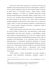 Планы индустриализации. Дискуссия 1925 - 1927 годов. Образец 17967