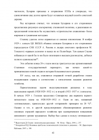 Планы индустриализации. Дискуссия 1925 - 1927 годов. Образец 17968