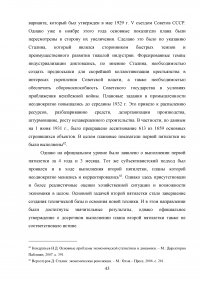 Планы индустриализации. Дискуссия 1925 - 1927 годов. Образец 17969