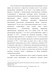 Планы индустриализации. Дискуссия 1925 - 1927 годов. Образец 17970