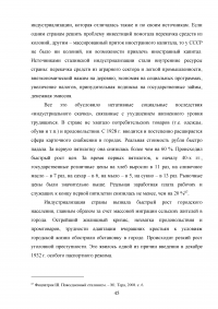 Планы индустриализации. Дискуссия 1925 - 1927 годов. Образец 17971