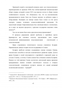 Планы индустриализации. Дискуссия 1925 - 1927 годов. Образец 17973