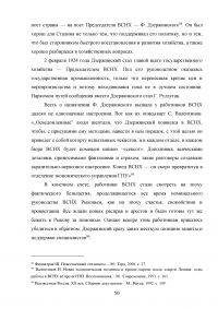 Планы индустриализации. Дискуссия 1925 - 1927 годов. Образец 17976