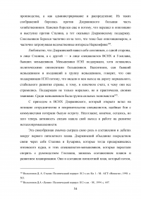 Планы индустриализации. Дискуссия 1925 - 1927 годов. Образец 17980