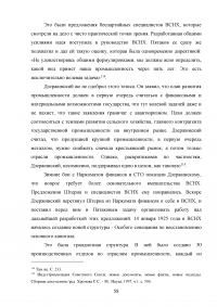 Планы индустриализации. Дискуссия 1925 - 1927 годов. Образец 17984