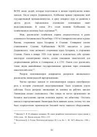 Планы индустриализации. Дискуссия 1925 - 1927 годов. Образец 17987