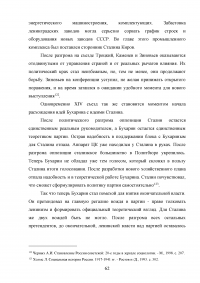 Планы индустриализации. Дискуссия 1925 - 1927 годов. Образец 17988