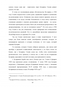 Планы индустриализации. Дискуссия 1925 - 1927 годов. Образец 17989