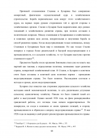 Планы индустриализации. Дискуссия 1925 - 1927 годов. Образец 17990