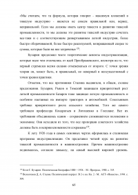 Планы индустриализации. Дискуссия 1925 - 1927 годов. Образец 17991