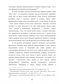 Планы индустриализации. Дискуссия 1925 - 1927 годов. Образец 17992