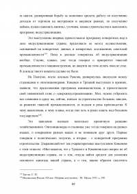 Планы индустриализации. Дискуссия 1925 - 1927 годов. Образец 17995