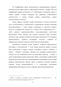 Планы индустриализации. Дискуссия 1925 - 1927 годов. Образец 17997