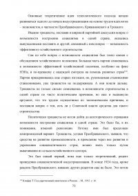 Планы индустриализации. Дискуссия 1925 - 1927 годов. Образец 17999