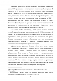 Планы индустриализации. Дискуссия 1925 - 1927 годов. Образец 18001