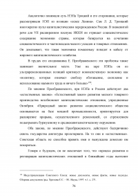 Планы индустриализации. Дискуссия 1925 - 1927 годов. Образец 18002