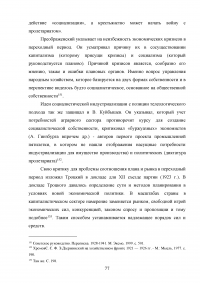 Планы индустриализации. Дискуссия 1925 - 1927 годов. Образец 18003